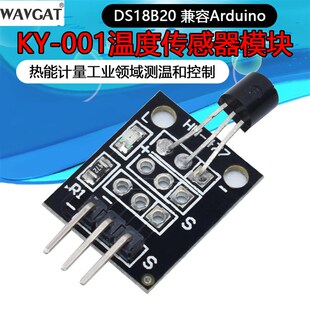 单总线数字电子积木模块 001 温度传感器 DS18B20