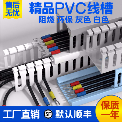PVC线槽灰色明装塑料工业阻燃线槽配电柜控制箱走线卡线行线槽U型