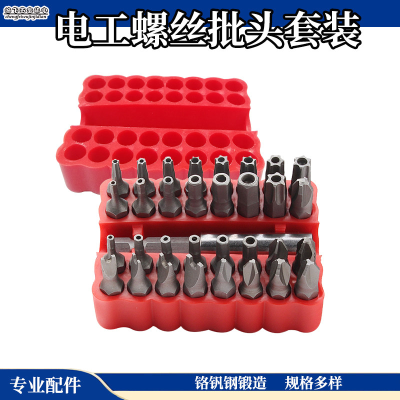 电动螺丝刀十字一字米字刀头内六角梅花风多型号批头组合工具套装