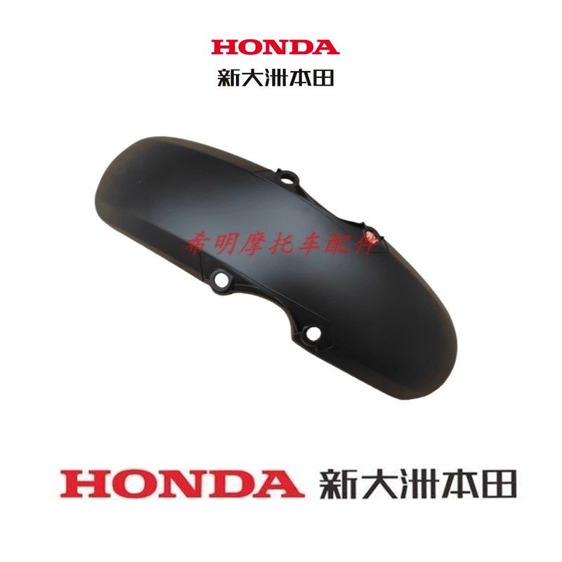 新大洲本田摩托配件190TR175-10复古车型使用磨砂黑色前泥板实图,纺织面料/辅料/配套,服装加工设备,淘宝优惠券,粉丝福利购,淘宝优惠卷