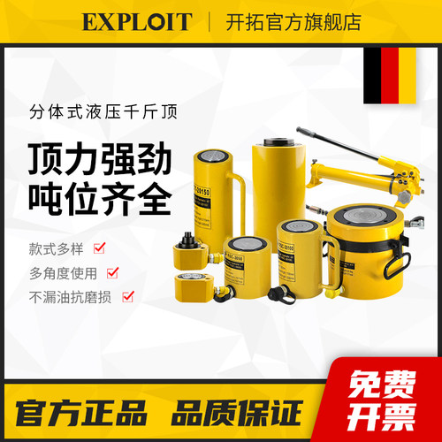 液压千斤顶分离式迷你小型矮立顶两件式100超薄5加长10吨20t十50