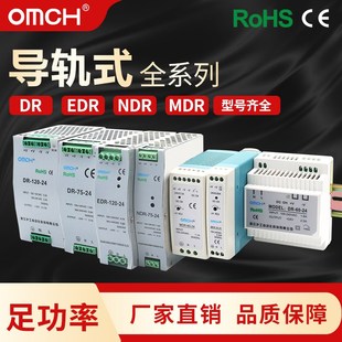 150 240W EDR开关电源24v变压器220转12V5A直流NDR 沪工导轨式