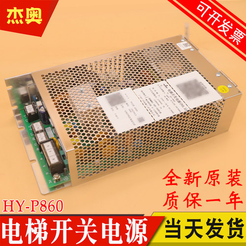 适用日立/广日电梯开关电源 HY-P860 V0.5 VI800XH380A 电源板