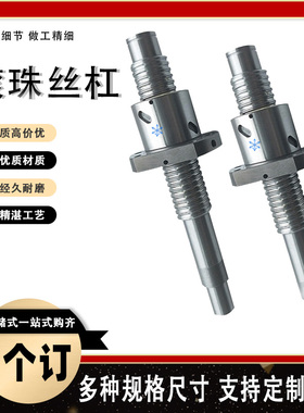 滚珠丝杠丝杆LCL LCP02 07 31 47 49-15-5 15-10 15-16 15-20螺杆