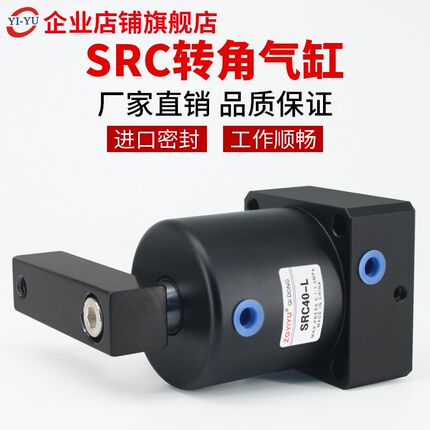 小型气动ACK气动 转角90度下压夹紧旋转气缸SRC25/32/40/50/63R-L