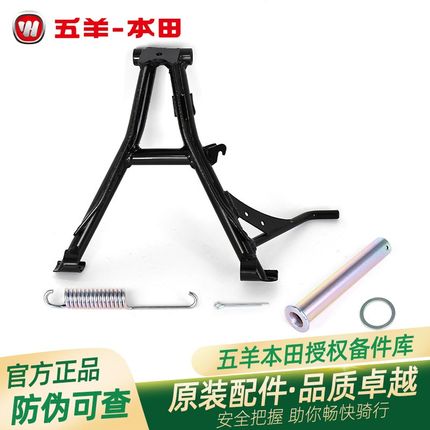 五羊本田CB190X/SS猛鸷鸷道主支架WH175-A-2A-5-5A-3-3A大支架