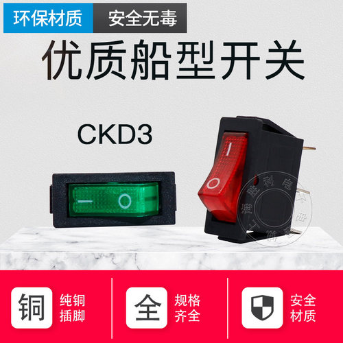 红色船型开关KCD3-101N KCD2 3脚2档带灯 翘板开关15A/250V