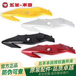 五羊本田老款CB190X猛鸷原厂前大灯侧罩WH125-A-2A大灯边盖头罩