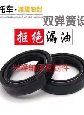 弯梁摩托车前减震油封26*37*10.5 双弹簧前叉油封 26芯 SP DC2637