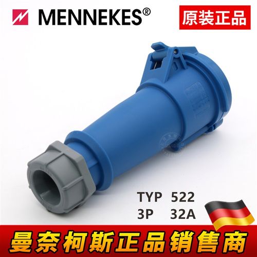 德国MENNEKES曼奈柯斯工业插座连接器单相三芯32A3P230V TYP:522