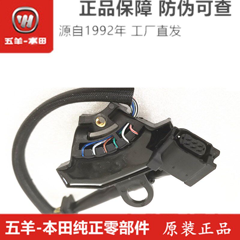 五羊本田睿御睿影WH110T-6-6A-7B-7C磁电机定子线圈传感器原装