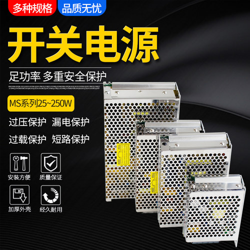 LED单组小型开关电源MS-75-24/12变压器3.2A工业220v转直流25w