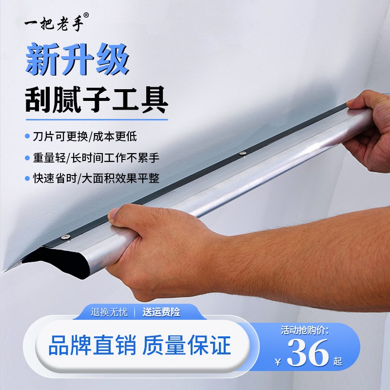 刮腻子工具神器 油工批灰找平刮板 室内装潢大板刮刀80至120公分