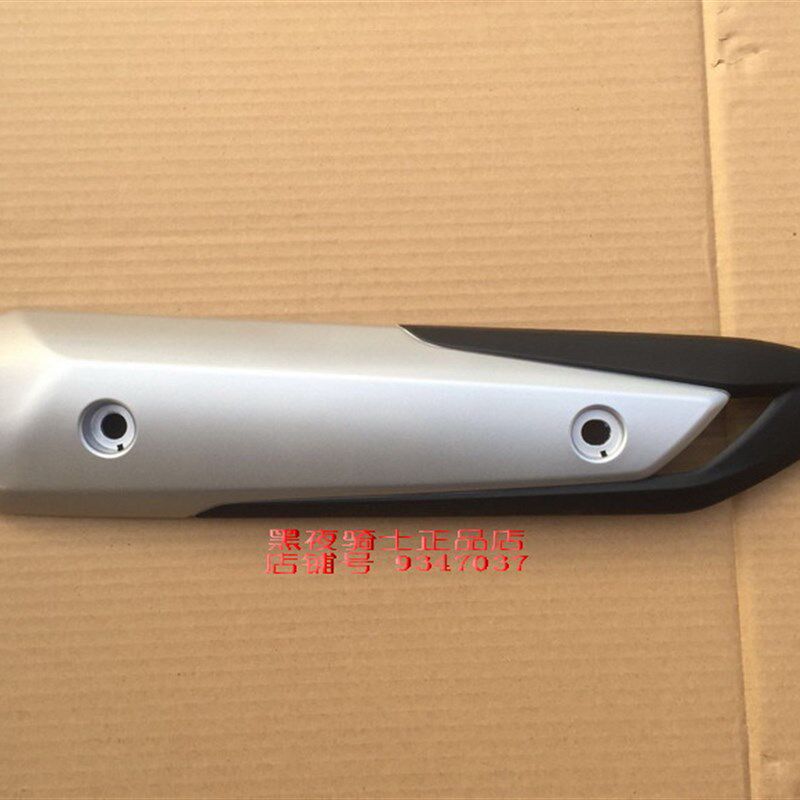 适用豪爵小钢炮KA125 HJ125-22 HJ150-22A排气管盖消声器防烫板