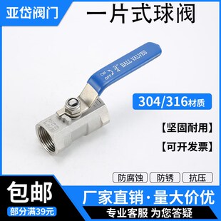 丝扣阀门水开关1PC丝口内螺纹阀4分DN15 球阀 304 316不锈钢一片式