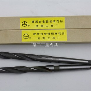 31mm 浙南镶硬质合金锥柄麻花钻头21