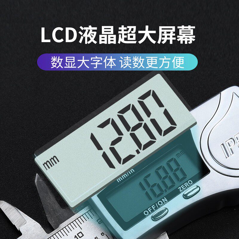 IP54防水数显卡尺不锈钢高精度游标卡尺0-150-200工业级油标电子