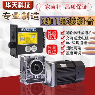 60W120W 050涡轮蜗杆调速电机40W 250W 040 交流减速马达RV030