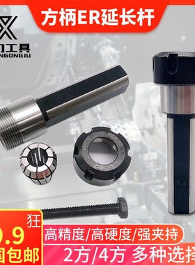 数控刀架加工中心刀具方型形延长杆SHB16/20/22/25ER32筒夹162025