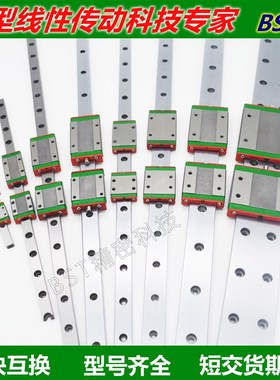 微型小型直线导轨MGW7C 9C H MGN12C H 15C 加宽加长滑块线性滑轨