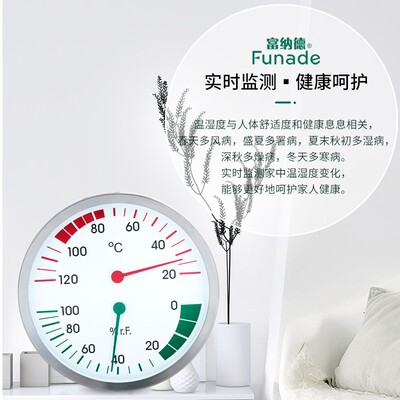 富纳德工业厂房精准壁挂式不锈钢温湿度计家用室内耐高温温湿度表