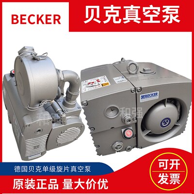 BECKER贝克真空泵U5.100 U4.20/U4.40/ 电动工业抽气泵旋片真空泵