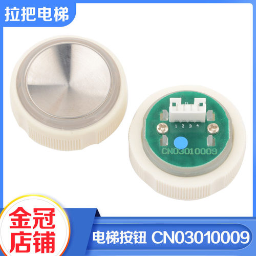 奥的斯电梯按钮CN03010009 A3圆形凹面按键A4J16354按钮电梯配件