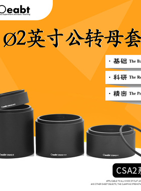 CSA2-1?2英寸透镜套筒堆叠式套管SM2螺纹遮光筒笼式同轴镜筒镜架