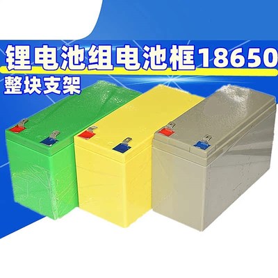 11.1V 12.6V锂电池组电池框3串7并18650整块支架电动车助力车支架