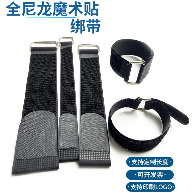 行李箱捆绑带扣自粘扎全尼龙反扣魔术贴扎带理线捆扎收纳粘扣带贴图片