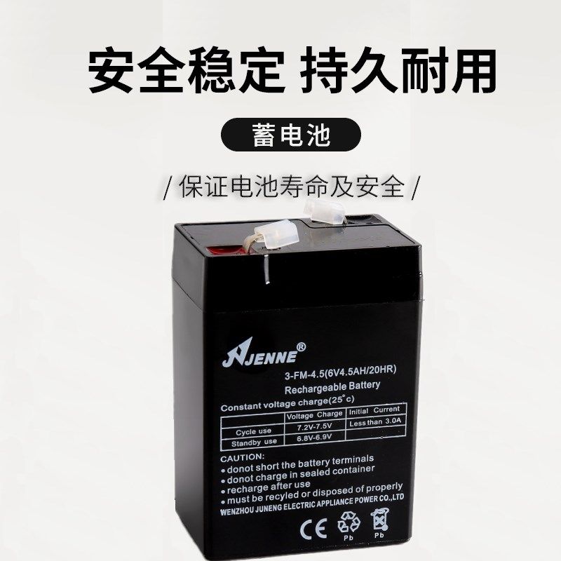 JENNE聚能3-FM-4.5/6V4.5AH/7AH/20HR儿童电动车电瓶玩具车蓄电池