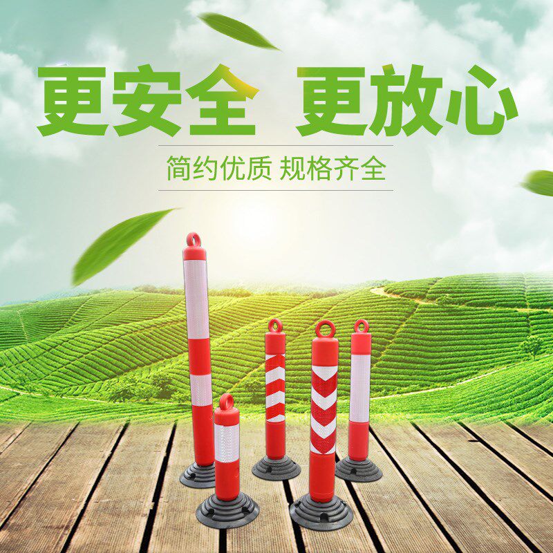 塑料弹簧固定挡车柱道路反光防撞隔离桩小区车位不倒翁警示柱定制
