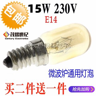 耐高温灯泡230V15W微波炉冰箱灯E14小灯头格兰仕美的全新原装通用