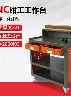 cnc重型工作台钳工台HSK刀具车bt30/40/50数控刀具储物柜工具柜