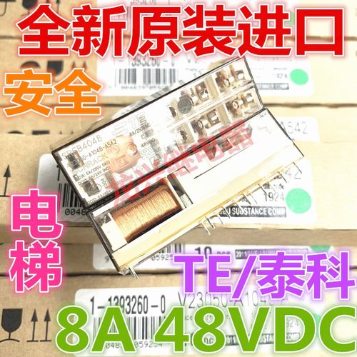 全新原装SR6B4048 进口8A/48VDC泰科V23050-A1048-A542安全继电器