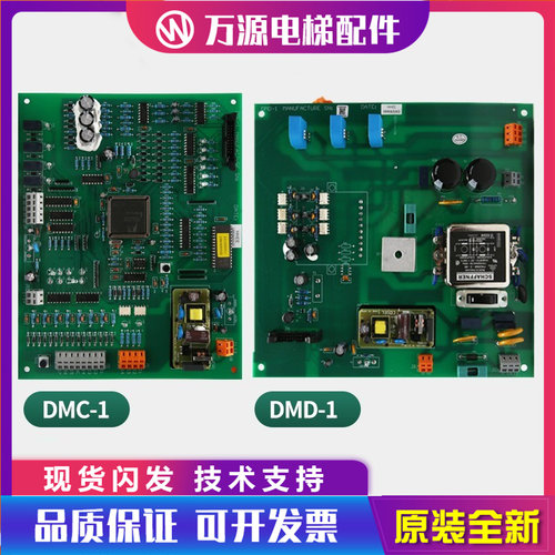 电梯门机板控制板适用日立DMC-1/DMD-1变频器驱动板电梯配件全新