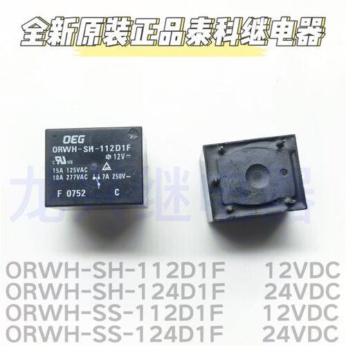全新 ORWH-SH SS -124 112 D1F 泰科/TE 继电器 10A  5脚  1开1闭