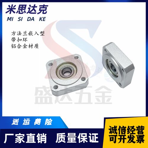 BASR626 698 6801 6902 6904 6805ZZ 轴承座带扣环嵌入型 BFJ13