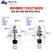 M10 M12 快速夹具黑胶头压头螺丝橡胶头防震螺栓头配件附件