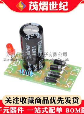 AC转DC电源转换模块 1N4007 全桥整流滤波 12V 1A交流转直流