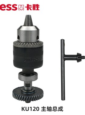 卡胜KU120手持式电钻配件 原装开关机壳电机碳刷夹头主轴总成轴承