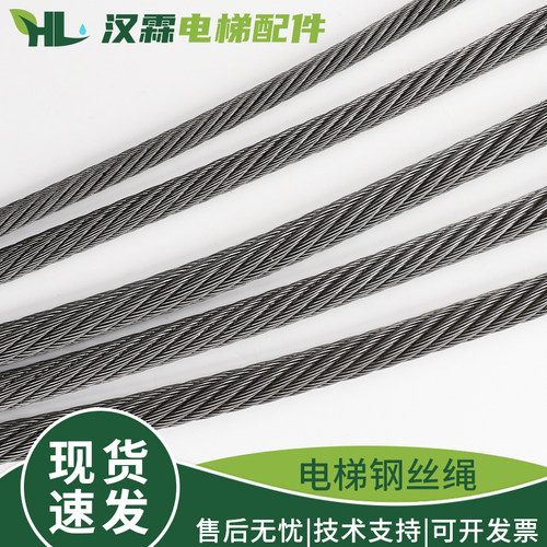 赛福天高盛电梯专用钢丝绳10mm主机麻芯半钢芯限速器68无锡通用12