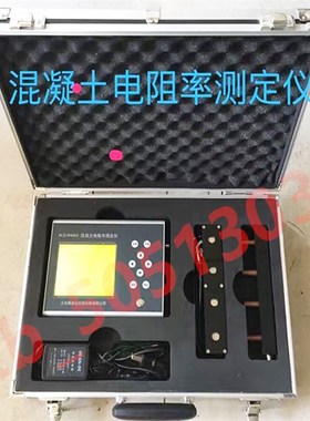 北京康路达 KLD-R4000型混凝土电阻率测定仪 电阻率检测仪/测量仪