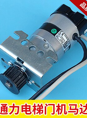 通力门机马达KM903370G04 903375G04 G03 KM89717G08电梯配件