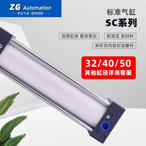 SC标准气缸小型气动大推力SC32X40X50X63X80X100X125X160X200X75S