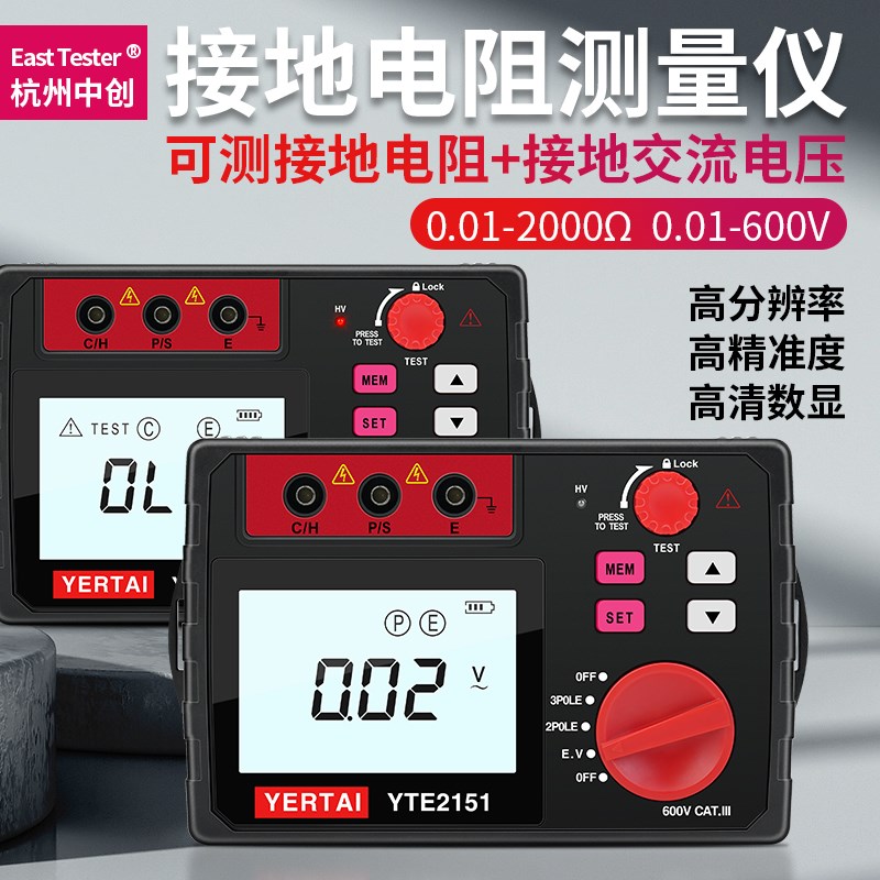 中创接地电阻测试仪防雷避雷回路摇表电阻表光伏充电桩地阻测量仪