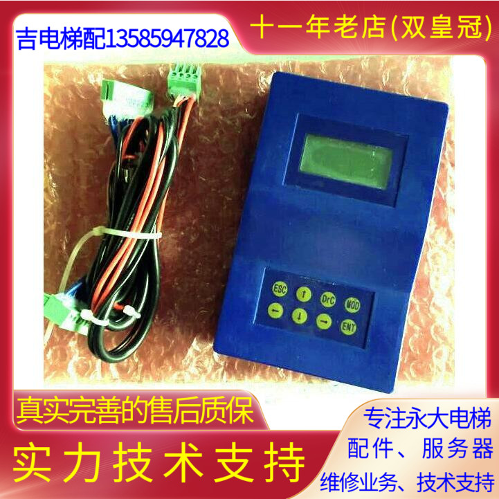 永大电梯7RB小键盘7P4/7P2/6P0操作器SYK-4服务器5P4调试器解码器