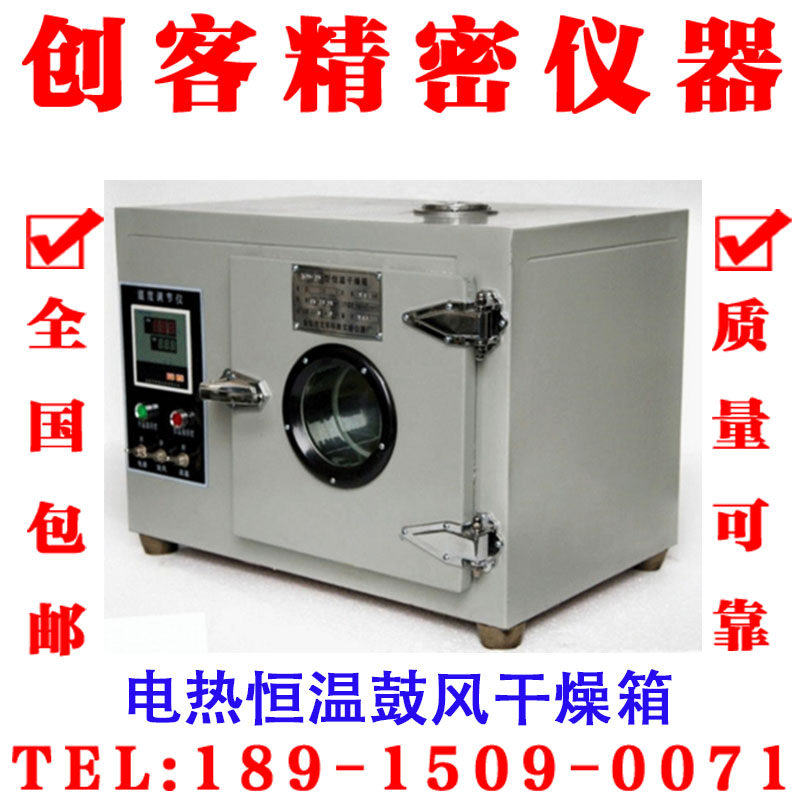 Y101A电热恒温鼓风干燥箱 高温干燥箱恒温干燥箱 烘箱干燥箱包邮,搬运/仓储/物流设备,其他起重搬运设备,淘宝优惠券,粉丝福利购,淘宝优惠卷