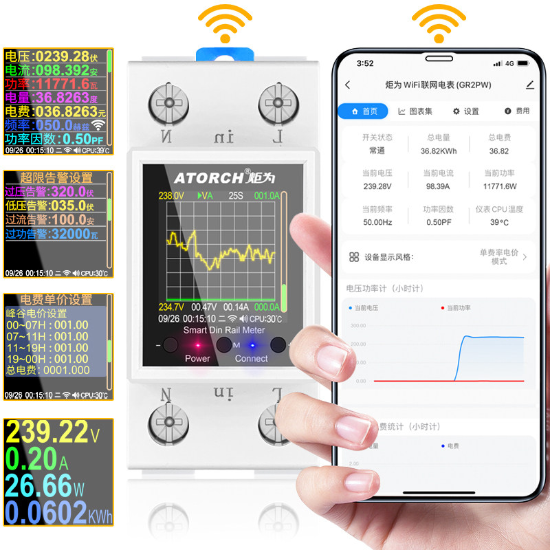 炬为GR2P导轨式智能预付费电表家用远程交流数显电压电流表包邮图片