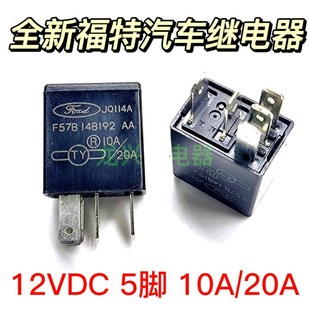 福特汽车12VDC继电器5脚一开一闭10A 现货全新 14B192 F57B